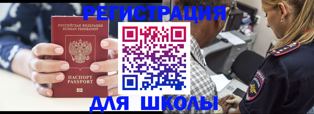 прописка поиск в Шебекино