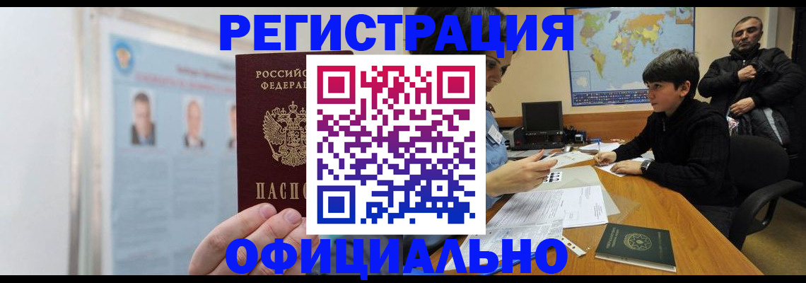 прописка поиск в Шебекино