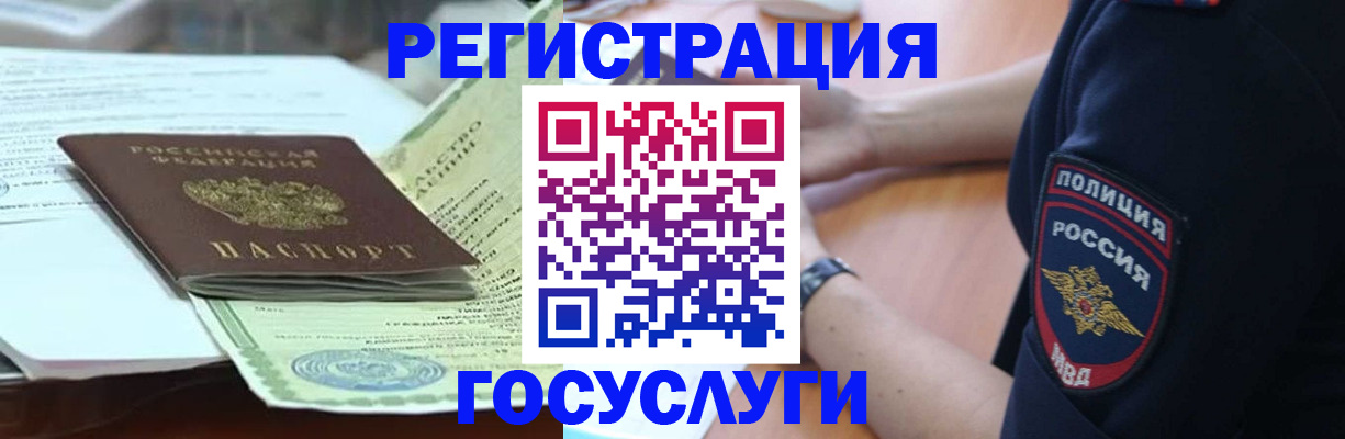 купить прописку в Шебекино