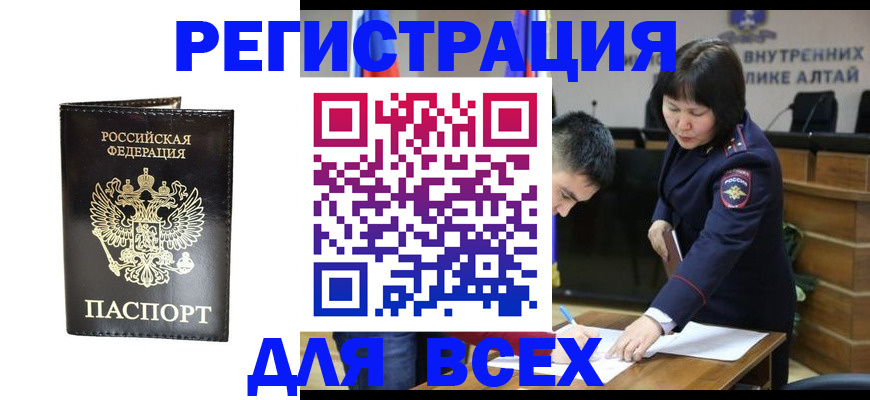 прописка поиск в Шебекино