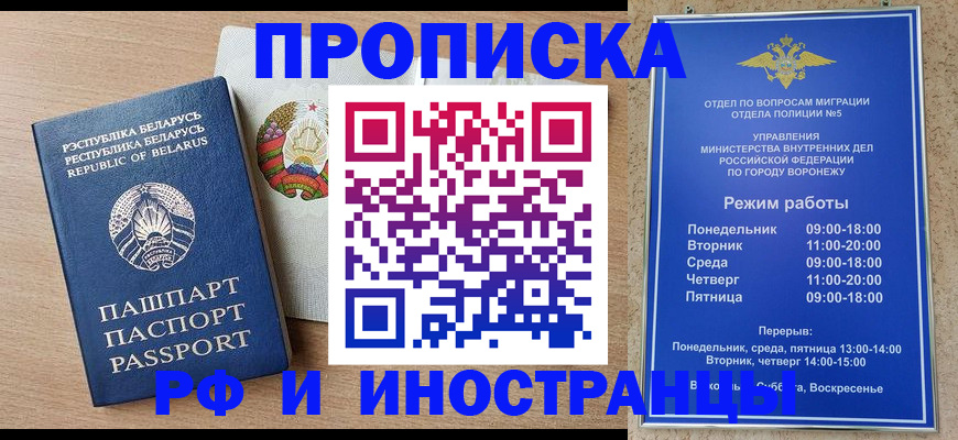 пропишу в квартире в Шебекино